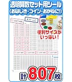 Amazon.co.jp: ホビナビ 【お名前シール申込案内書】 名前シール 算数