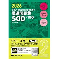 二級建築士 はじめの一歩: 学科対策テキスト | 神無 修二, 最端製図