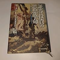 アルファを求める男たち――金融理論を投資戦略に進化させた17人の物語