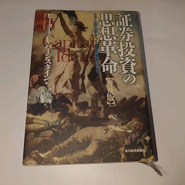 Amazon.co.jp: アルファを求める男たち――金融理論を投資戦略に進化させ