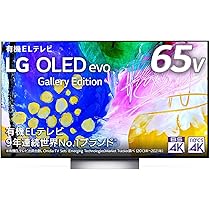 【美品・保証残有】LG G2 有機ELテレビ (65インチ・2022年モデル) 美品・保証残有】LG G2 有機ELテレビ (65インチ・2022年モデル)