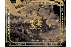 【Amazon.co.jp限定】果実 (完全生産限定盤) (CD+BD) - ポルノグラフィティ (オリジナルコットン巾着付)