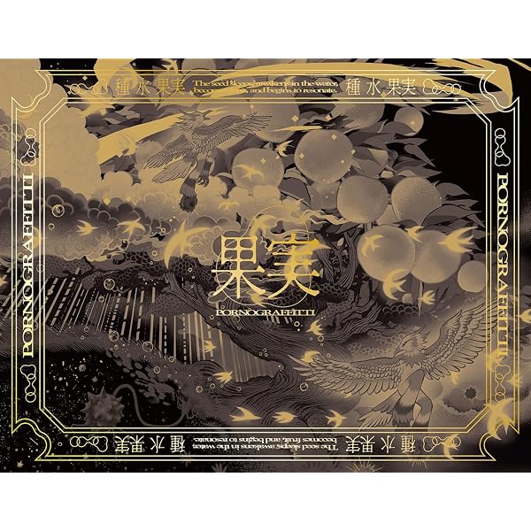 Amazon.co.jp: ポルノグラフィティ20th Anniversary Special Live Box