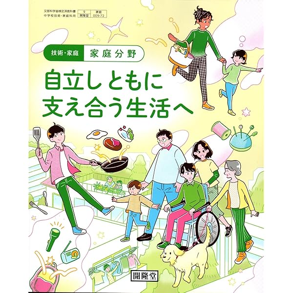 あすなろ　教材　中学1,2年　4教科 令和7年度版 中学校教科書のご紹介 | 教育出版株式会社