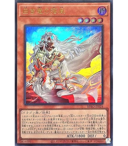 【ARS10】黒き竜のエクレシア プリズマ プリシク バーストプロトコル Amazon.co.jp: 遊戯王カード 黒き竜のエクレシア(プリズマティック