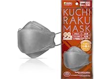KUCHIRAKU MASK (クチラクマスク) グレー 5枚入 ダイヤモンド型 くちばし型 メイクが付きにくい