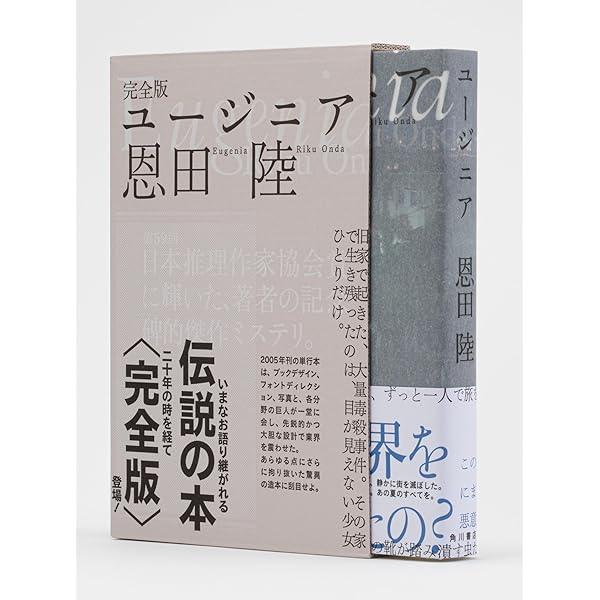 新品　未開封　そして誰もいなくなった〔特装版〕 日本刊行70周年記念『そして誰もいなくなった〔特装版〕』刊行