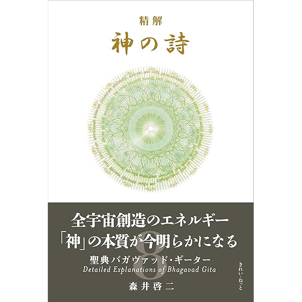 宇宙深奥からの秘密の周波数 「君が代」 その音霊は、潜在意識を高次元 