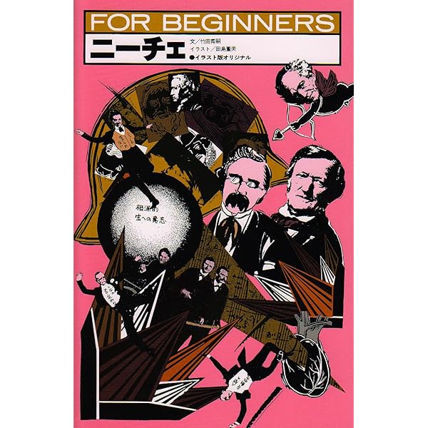フ-コ- (FOR BEGINNERSシリーズ イラスト版オリジナル 85) | C
