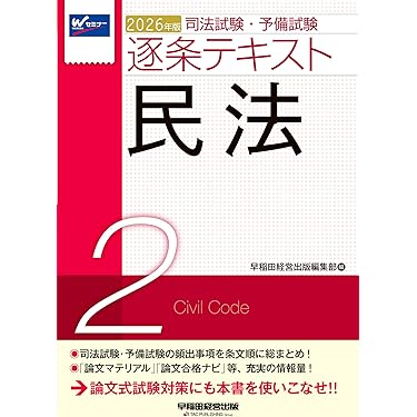 条文・判例スタンダード　7科目 ODSｰ150 切断 ダイヤモンド ダイヤモンドカッター セグメント