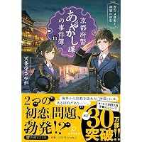 Amazon.co.jp: 薬屋のひとりごと ライトノベル 1-16巻セット