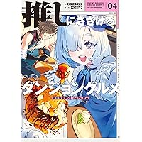 Amazon.co.jp: アラサーがVTuberになった話。7 : とくめい, カラスBTK