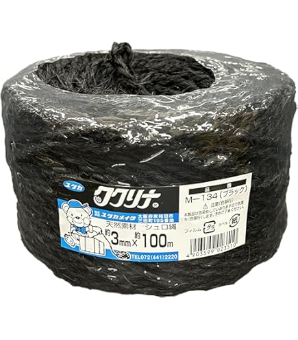 Amazon.co.jp: 近与(KONYO) しゅろ縄 100m 黒 : DIY・工具・ガーデン
