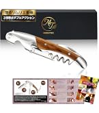 LUSCIOUZ ルーシャズ ソムリエナイフ ワインオープナー Amazon | LUSCIOUZ ルーシャズ ソムリエナイフ ワインオープナー 5巻