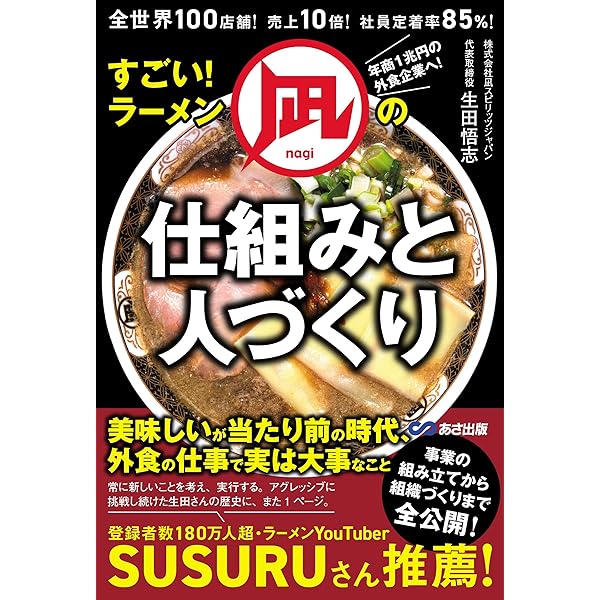 朝30分の掃除から儲かる会社に変わる―社員ニコニコ業績ピカピカの法則