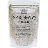 自然健康社 ライ麦全粒粉 粗挽き 1kg ライ麦粉 ライ麦パン用