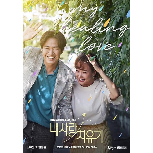 マイ・ヒーリング・ラブ~あした輝く私へ~ DVD-BOX5 Amazon.co.jp: マイ・ヒーリング・ラブ~あした輝く私へ~ DVD-BOX5 : ソ