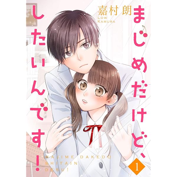 Amazon.co.jp: まじめだけど、したいんです！ 8巻 (Colorful!) eBook