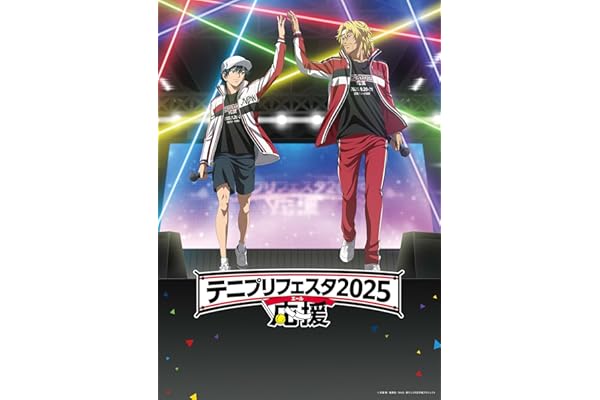 【Amazon.co.jp限定】テニプリフェスタ2025 応援（エール）Blu-ray（描き下ろしイラスト使用 アクリルスタンド　キャラクター：越前リョーマ・幸村精市）