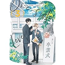 【レア本】こころに残るいい話 第3集 (学校編) 教卓越しの片想い 3 (クリエコミックス) | 十嶋あわこ |本 | 通販 | Amazon