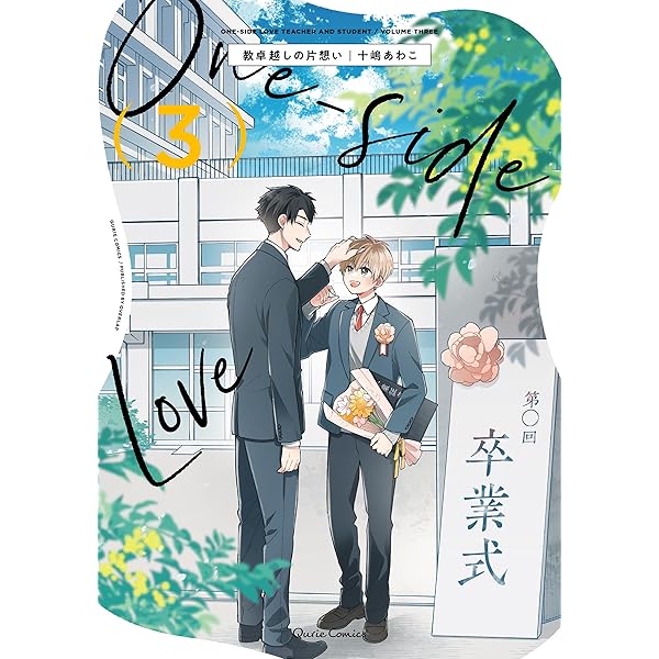 【レア本】こころに残るいい話 第3集 (学校編) 71nhFbCiRrL._AC_UF350,