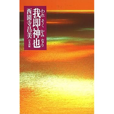世界宗教用語大事典 : コンパクト版 上下巻セット 世界宗教用語大事典 | 須藤 隆仙 |本 | 通販 | Amazon