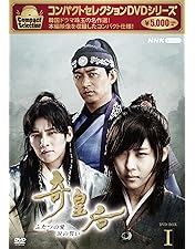 Amazon.co.jp: 奇皇后 ―ふたつの愛 涙の誓い― DVD BOXI : ハ・ジウォン