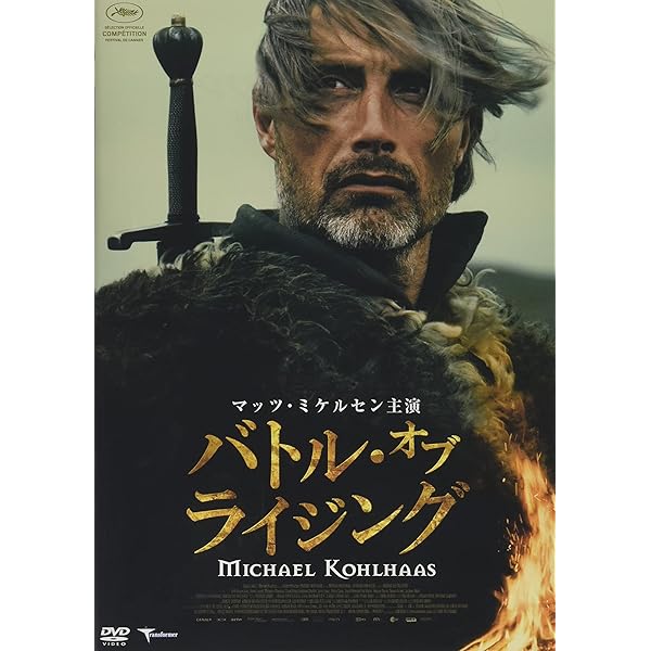 Amazon.co.jp: ロイヤル・アフェア 愛と欲望の王宮 [DVD] : マッツ 