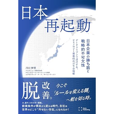 Amazon.co.jp 最新リリース: 経済学 の新着ランキングです。
