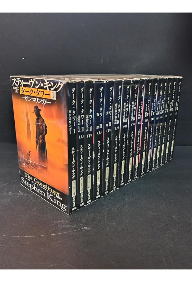 ダークタワー I～VII 全16冊 セット スティーヴン・キング 新潮文庫 ダーク・タワー〈全16巻セット〉 (新潮文庫) | スティーヴン・キング
