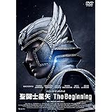 聖闘士星矢 The Beginning [DVD]