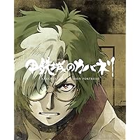 Amazon.co.jp: 甲鉄城のカバネリ 2(完全生産限定版) [Blu-ray] : 畠中