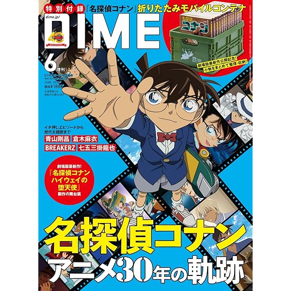 名探偵コナン 少年サンデー特製DVD 5枚セット Amazon.co.jp: 少年サンデー特製DVD 名探偵コナン キッド 消えたダイヤ