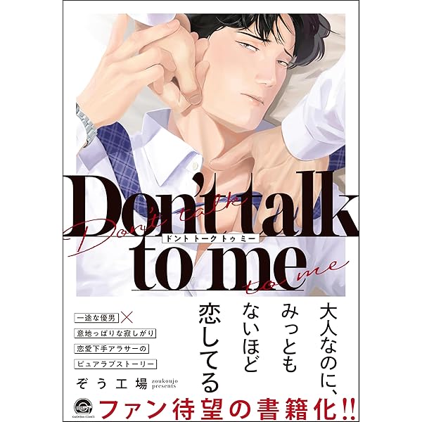 blコミック BLマンガストアコミック | 漫画 | Amazon | アマゾン | Kindle