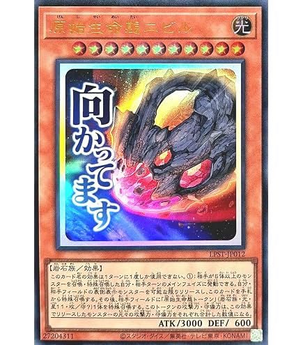 Amazon.co.jp: 遊戯王 RC04-JP016 原始生命態ニビル (日本語版