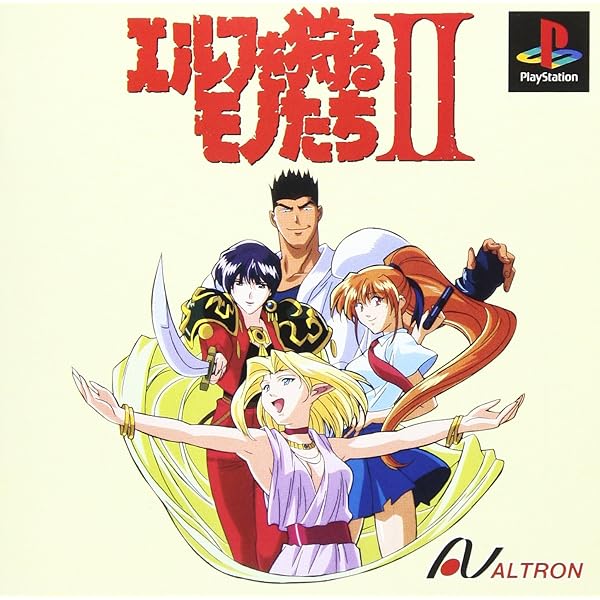 Amazon | エルフを狩るモノたち-完全版 | ゲームソフト