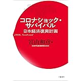 シン ニホン Ai データ時代における日本の再生と人材育成 Newspicksパブリッシング 安宅和人 ビジネス 経済 Kindleストア Amazon