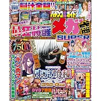パチンコ必勝ガイドVENUS vol.30 (GW MOOK 5) | パチンコ必勝ガイド