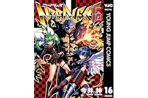 NEEDLESS 16 (ヤングジャンプコミックスDIGITAL)