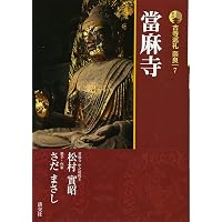 古寺巡礼京都 (27) | 上村 貞郎, 芳賀 徹 |本 | 通販 | Amazon