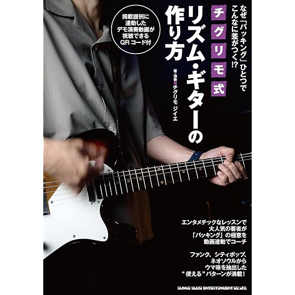 JUDY AND MARY／the great escape　バンドスコア　BS バンド・スコア JUDY AND MARY「The Great Escape」 | 阿部 靖広