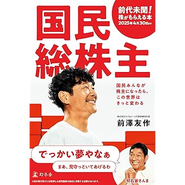 Amazon.co.jp 売れ筋ランキング: 株式投資・投資信託 の中で最も