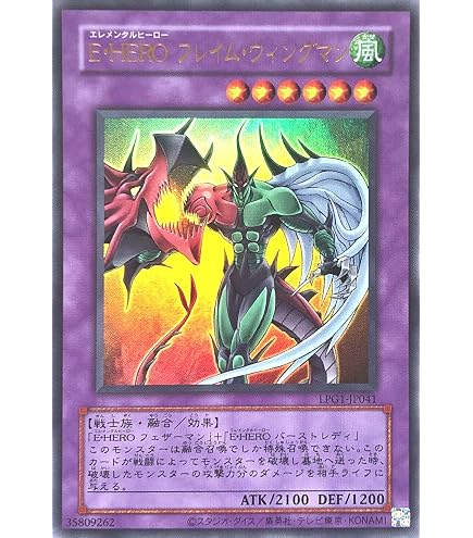 Amazon.co.jp: TLM-JP035 UR E・HERO フレイム・ウィングマン