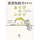 社会情動的スキルを育む 保育内容 人間関係 乳幼児期から小学校へつなぐ非認知能力とは 実践事例から学ぶ保育内容 無藤 隆 古賀 松香 無藤 隆 古賀 松香 本 通販 Amazon