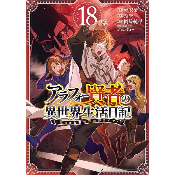 Amazon.co.jp: 実は俺、最強でした？（20） (シリウスコミックス