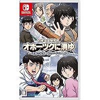 北海道連鎖殺人 オホーツクに消ゆ ~追憶の流氷・涙のニポポ人形~ -Switch 【初回特典】LOGiN風設定資料集、サウンドトラックCD同梱 & 【特典】ファミコン版「北海道連鎖殺人 オホーツクに消ゆ」(ソフトにインストール済) 同梱