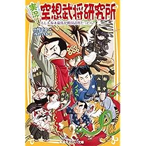 ◉戦国ベースボール 全巻 20冊 ◉実況!空想野球研究所 Amazon.co.jp: 戦国ベースボールシリーズ 全20冊セット : りょ