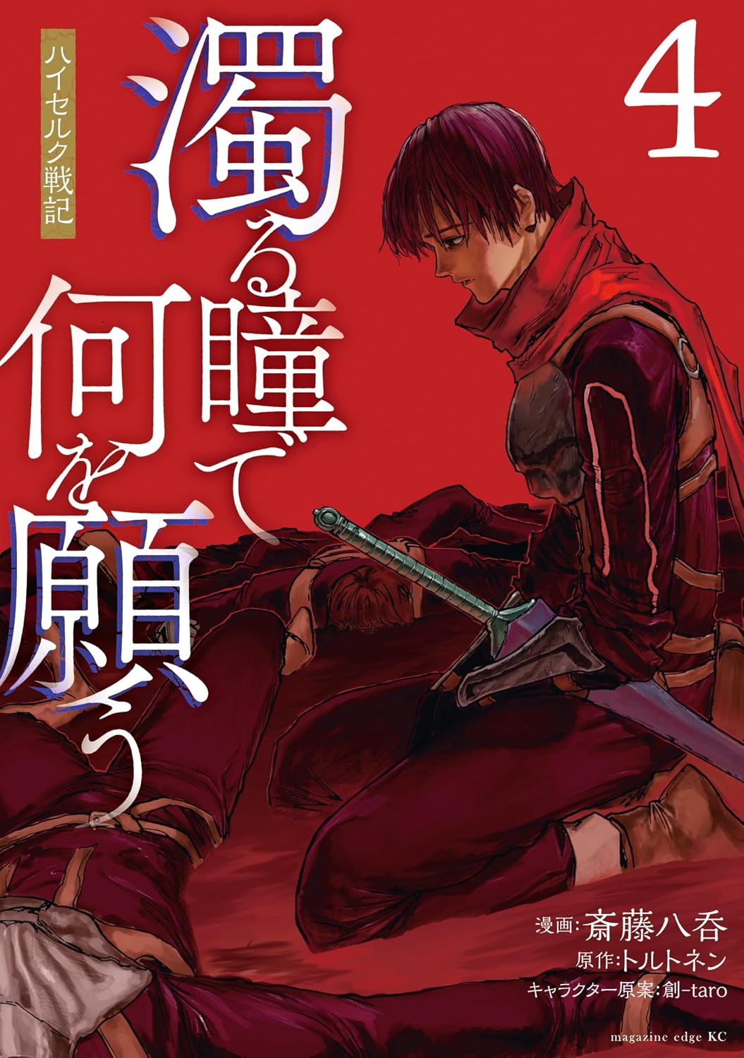 最新刊なのにほぼ23%還元！『転スラ』『ふらいんぐうぃっち』『ウマ娘