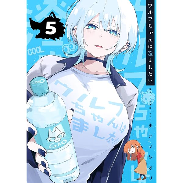 Amazon.co.jp: 若葉ちゃんはわからせたい！ ： 2 (アクション