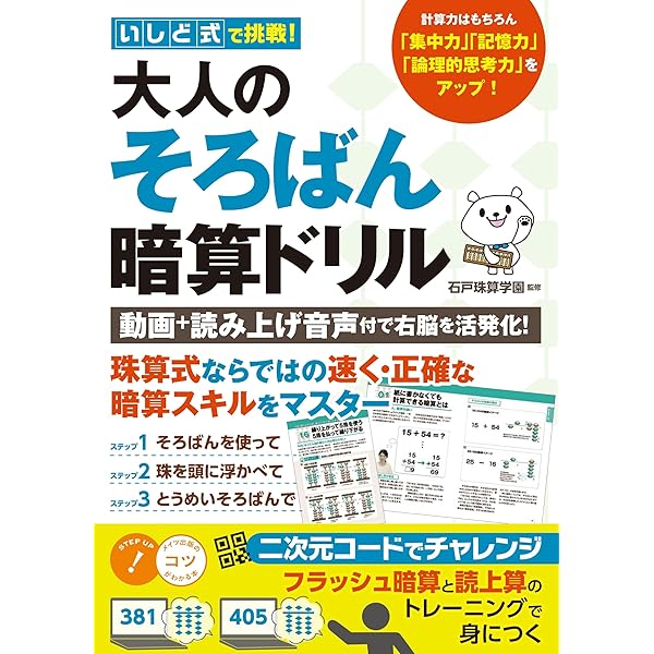 最新 珠算能力検定問題集 4級編　珠算教育研究会　暁出版 最新 珠算能力検定問題集 4級編 珠算教育研究会 暁出版 Amazon.